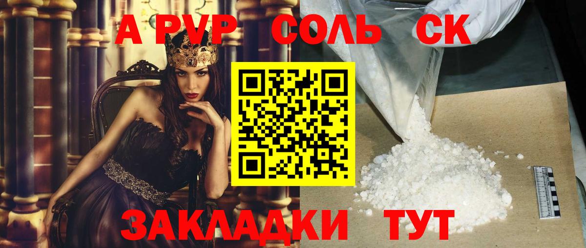 Alfa_PVP крисы CK  Альфа ПВП  Alpha-PVP мука  Уссурийск  Вход с VPN 