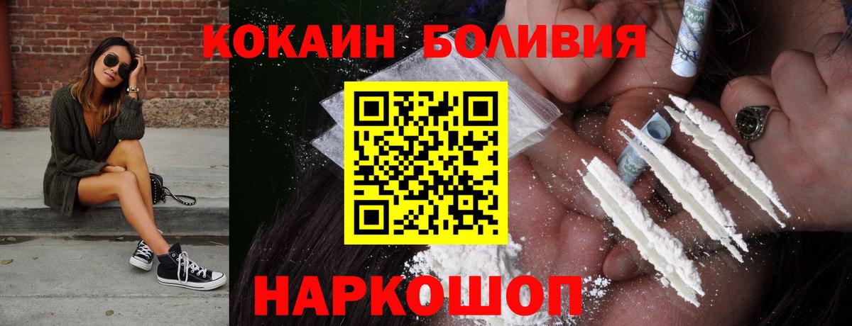Кокаин Колумбийский  Вход с VPN  цены   Уссурийск  COCAIN FishScale 