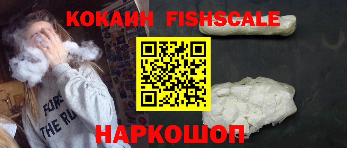 COCAIN VHQ Уссурийск