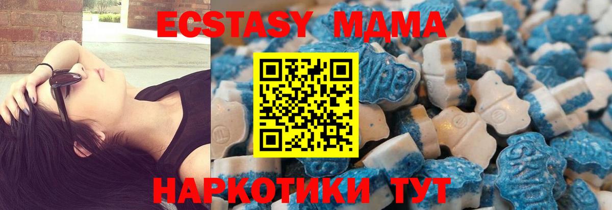 Уссурийск  Экстази Дубай  Вход с VPN  маркетплейс состав  Ecstasy 250 мг  Ecstasy  наркошоп 