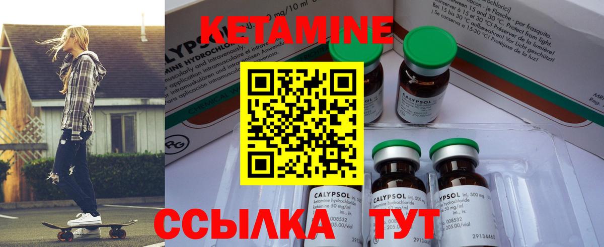Уссурийск  КЕТАМИН ketamine  Вход с VPN  Кетамин VHQ 