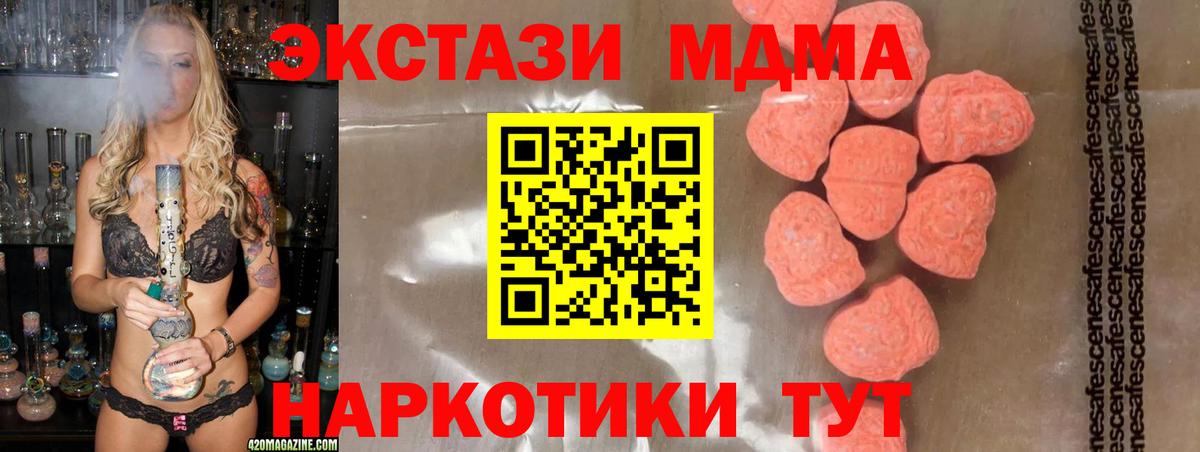 МДМА молли  МДМА молли  Вход с VPN  Уссурийск 