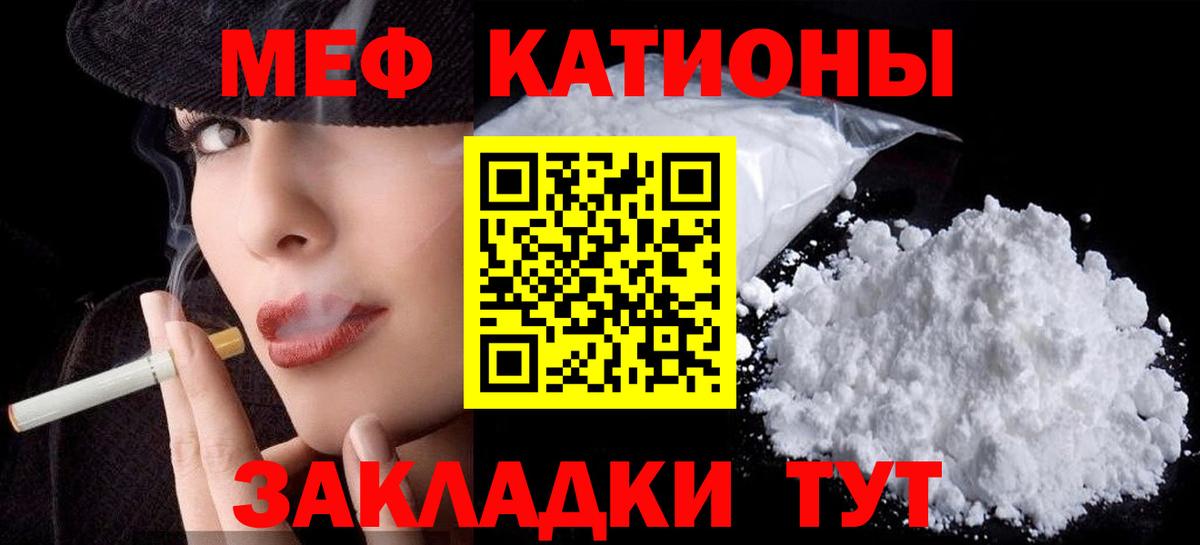 МЕФ  МЯУ-МЯУ  Уссурийск  Меф mephedrone  Вход с VPN 