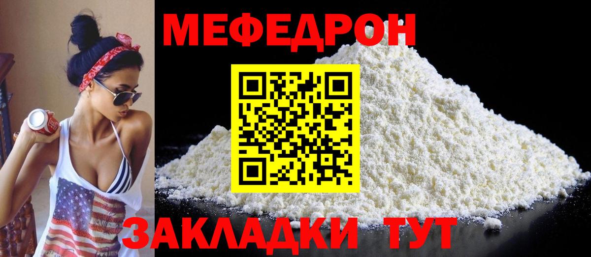 Меф  Уссурийск