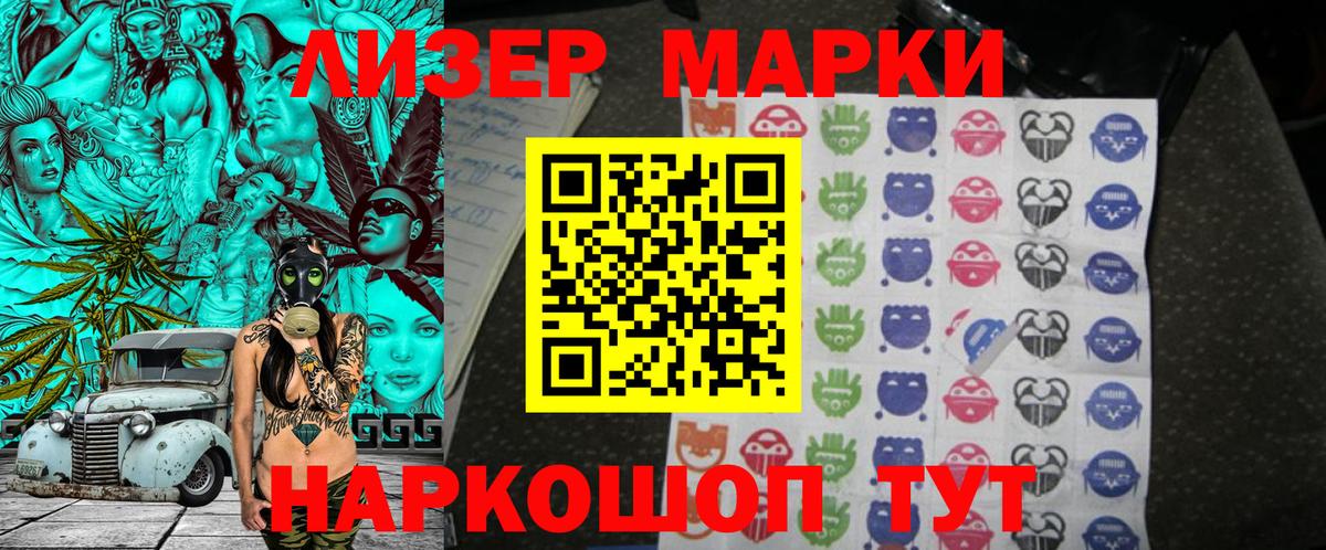 Марки NBOMe 1,5мг Уссурийск