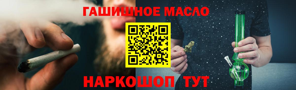 ТГК жижа  ТГК вейп с тгк  Вход с VPN  Уссурийск 