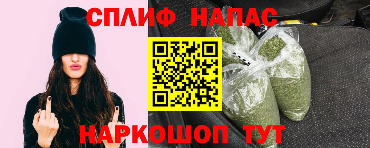 Бошки Шишки Ganja Уссурийск